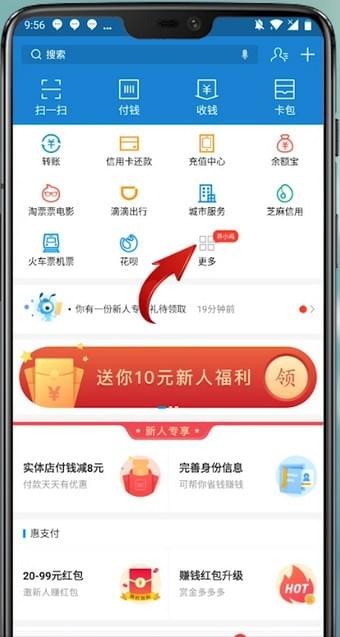 关于通过支付宝APP预约挂号的详细操作。