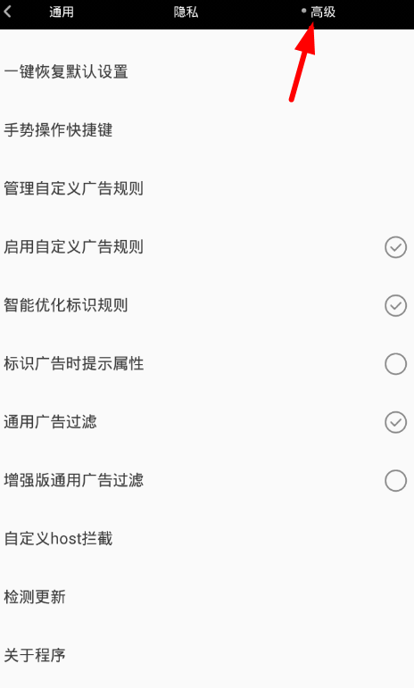 使用米侠浏览器的详细介绍