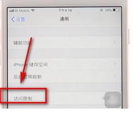 关于在iPhone中将应用图标隐藏的详细操作方法。