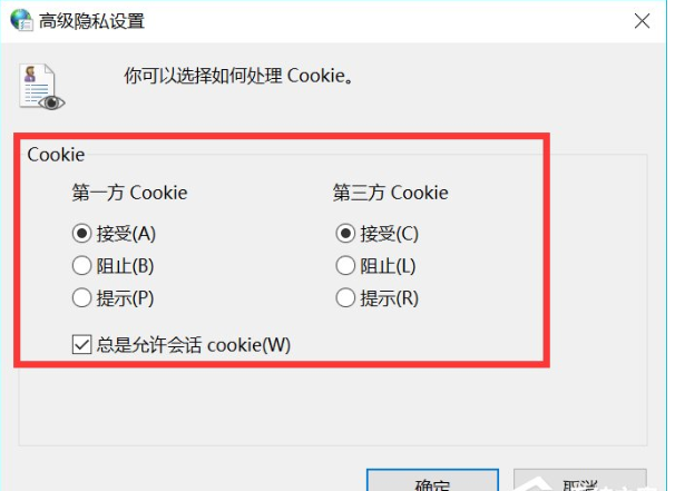 在猎豹浏览器中设置cookies的图文讲解