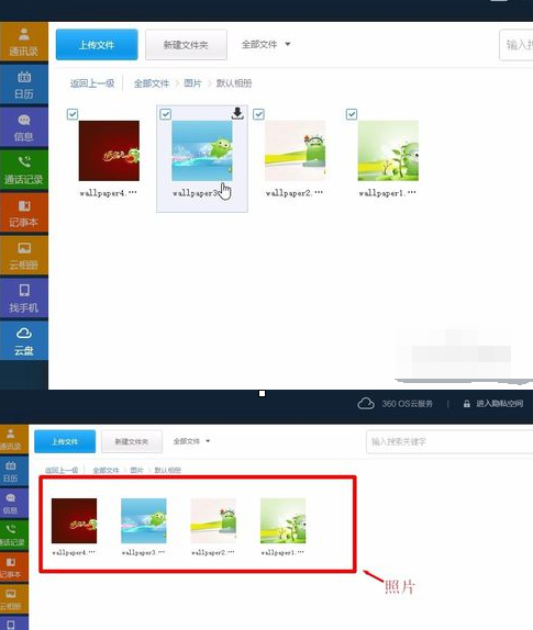 360云盘查看照片缩略图的图文操作