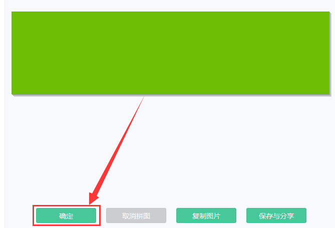 美图秀秀制作全屏海报的图文操作过程