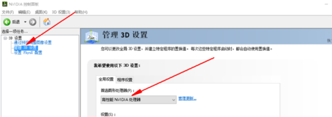 笔记本开启高性能模式的具体方法