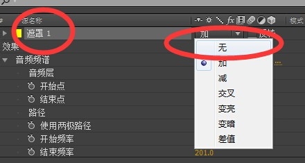 Ae制作圆形音乐频谱线的操作流程