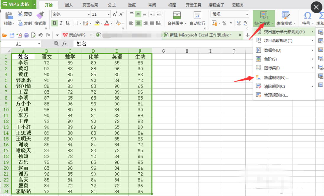 在EXCEL里标记相同值的详细操作