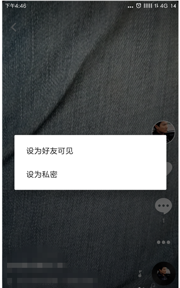 抖音APP设置同城不可见的详细操作