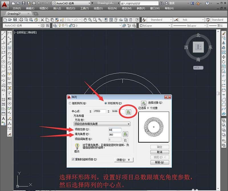 cad制作手表表盘的操作过程讲述