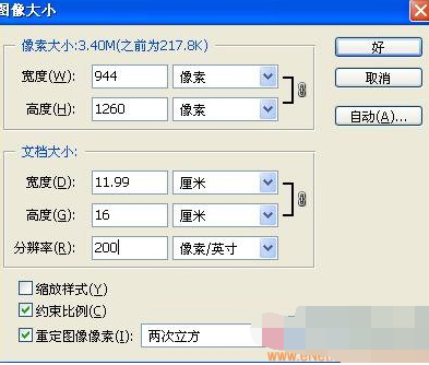 在PS滤镜中制作彩色玻璃球的具体操作步骤