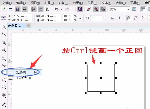 cdr制作3.5英寸软盘的操作流程