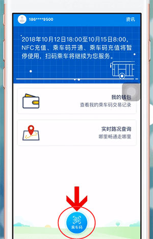 湘行一卡通APP的简单使用过程