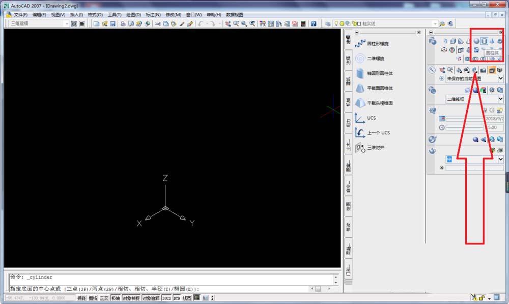 CAD制作立体的椅子的操作流程