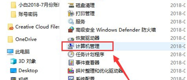 win10怎么禁用游戏时的输入法