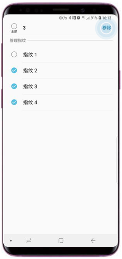 在三星s9中删除已注册指纹的方法介绍