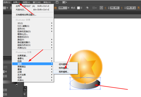 ai制作龙珠图标的操作流程