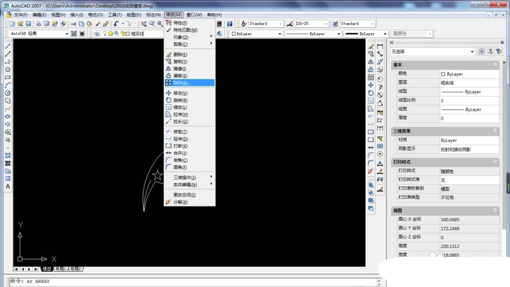 CAD制作紫荆花平面图的图文操作