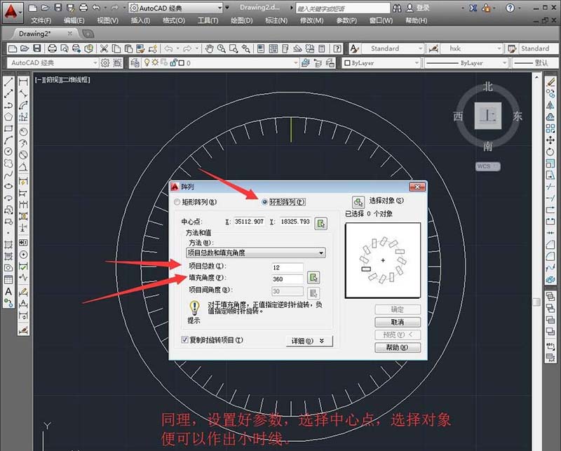 cad制作手表表盘的操作过程讲述