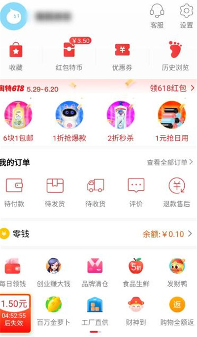 我来教你淘特怎么绑定支付宝。