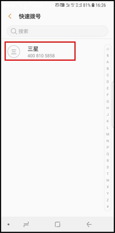 三星手机一键快速拨号的方法介绍