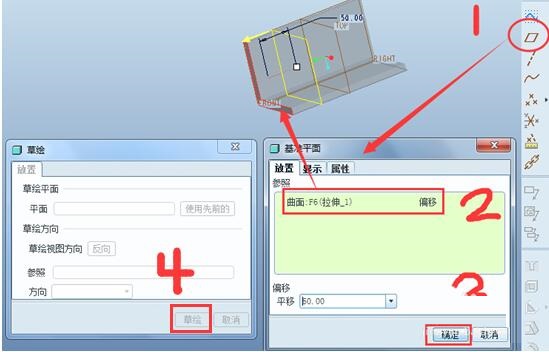 ProE使用轮廓筋制作零件模型的操作过程