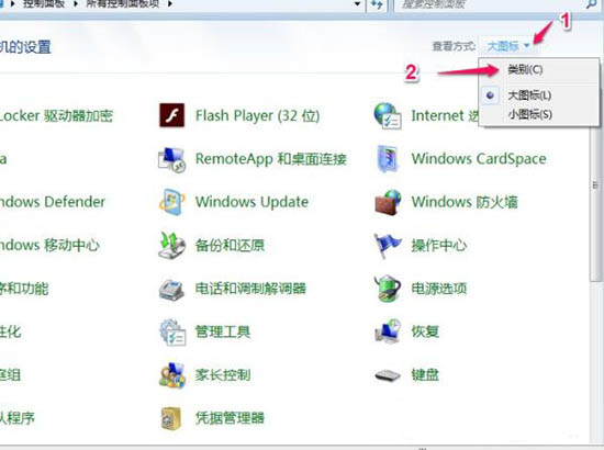 win7电脑删掉默认输入法的基础操作