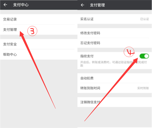 在小米8se设置指纹支付的步骤讲解