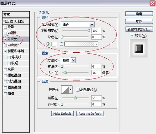 photoshop制作运动字的图文操作