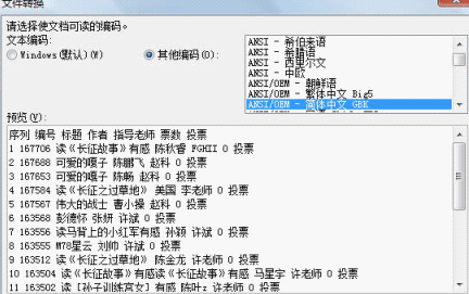 在WPS表格里快速将数据导入的具体操作