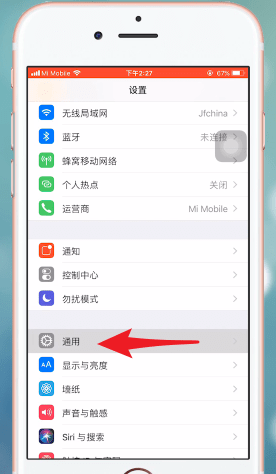 小编分享iPhone恢复出厂设置的具体步骤。