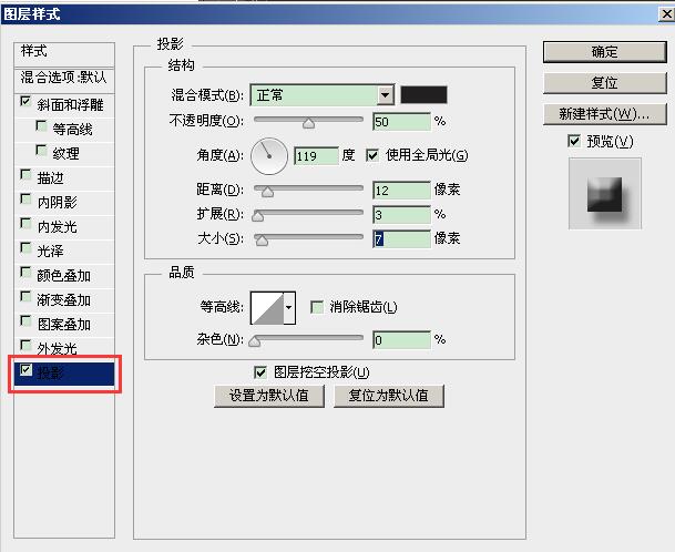 PS用图层样式制作立体风格圆环的图文操作