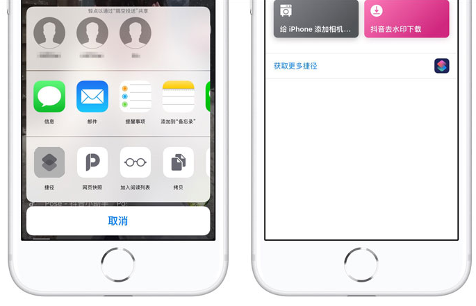 iPhone中下载无水印抖音视频方法