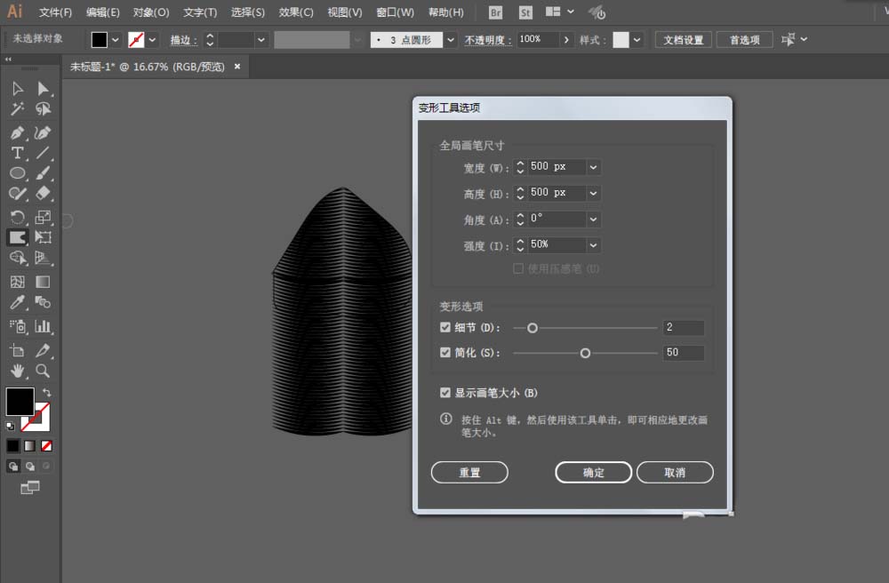 ai制作出彩色羽毛素材的操作流程