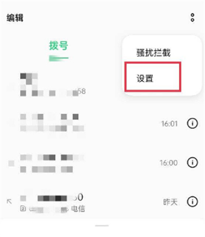 小编分享OPPOreno6怎么阻止垃圾短信。