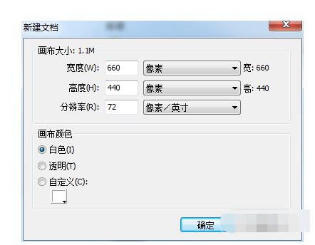 fireworks制作圆角矩形网页导航条的操作流程