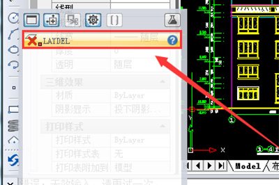 迅捷CAD编辑器删掉图纸里顽固图层的图文操作