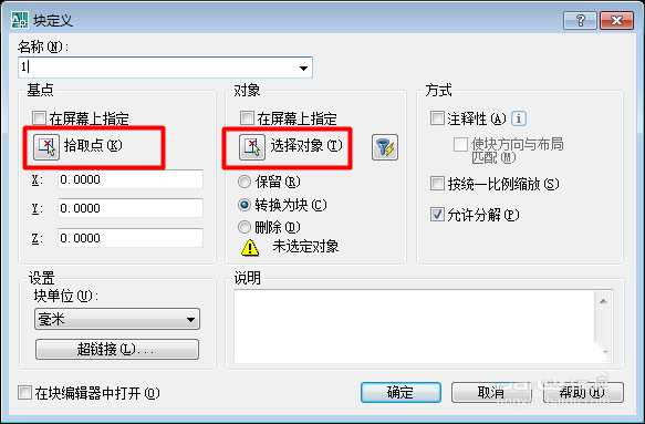 cad将块按所画线条分布的图文操作