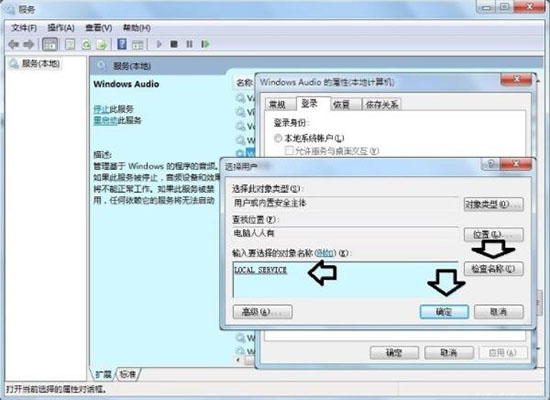 windows7音频服务未运行的处理的具体步骤