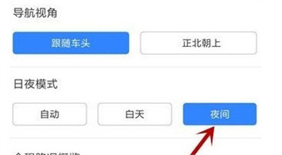 百度地图怎么切换为夜间模式