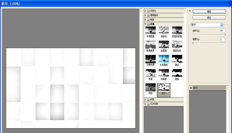 ps制作蓝色冰块效果背景图的详细操作