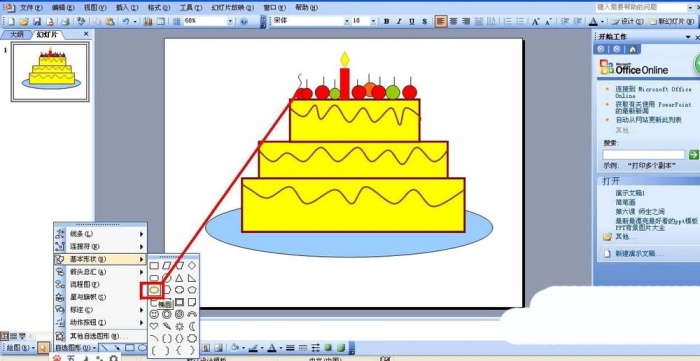 PPT制作卡通蛋糕图形的图文操作
