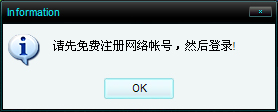 指北针邮件群发工具进行注册的图文操作