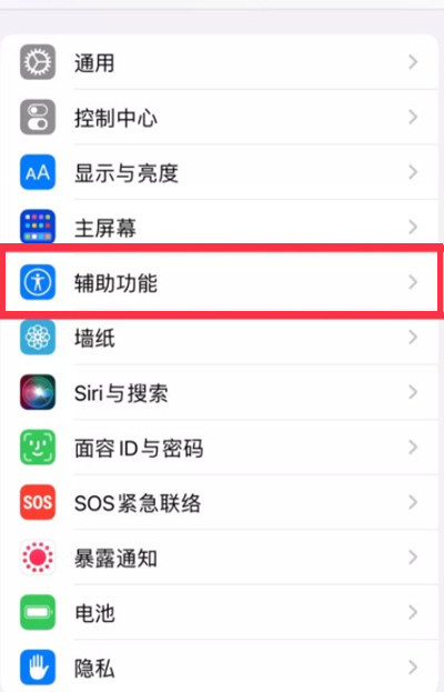 关于iphone13pro系列怎么开启120hz高刷新率。