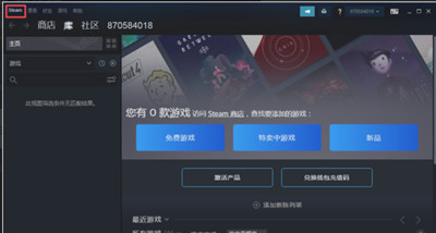 今天分享Steam怎么共享游戏。