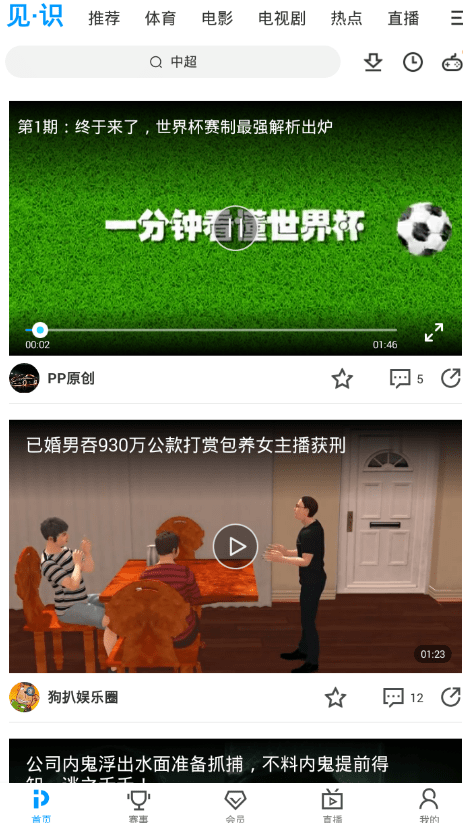 教你pptv聚力视频投屏的具体操作步骤。