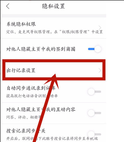 百度地图怎么清除足迹记录