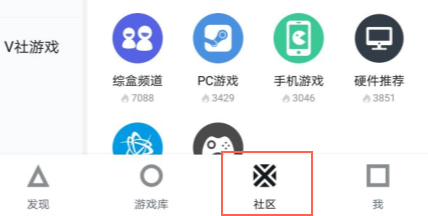 我来教你小黑盒APP社区的两种玩法介绍。