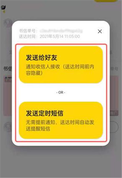 微信怎么定时发送消息