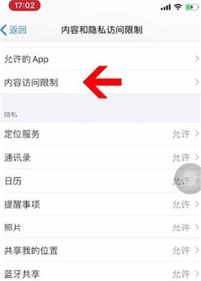 iphone11如何设置隐私锁