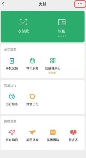 分享微信如何进行实名验证。