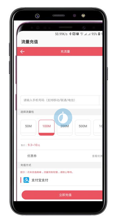 在三星a9star中充值流量的方法介绍