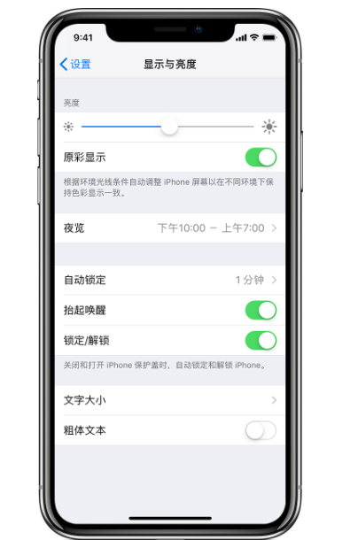 iPhone手机的“夜览”模式分享